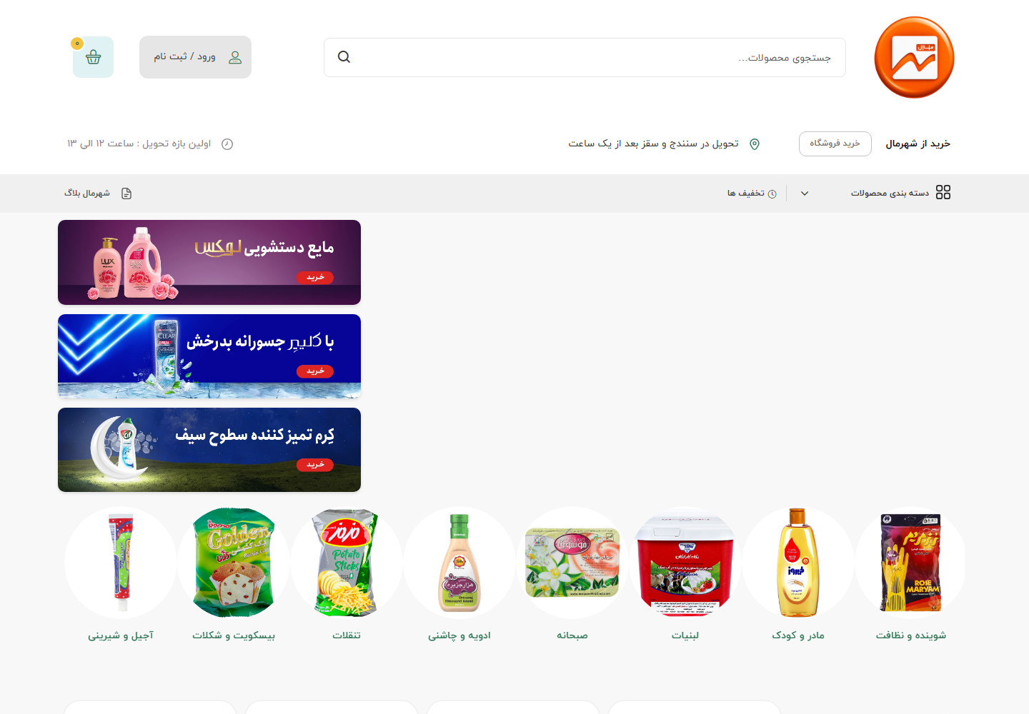 سایت شهرمال